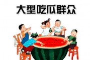吃瓜群众贴吧